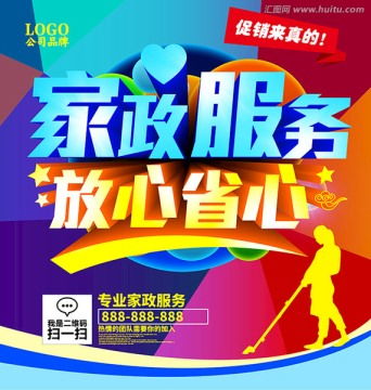 家政服務 提升生活品質(zhì)的專業(yè)幫手