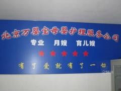 北京東城區優質家政公司推薦 專業服務，讓家更溫馨