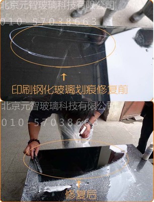 鋼化玻璃表面燙傷修復(fù)指南 專業(yè)工具與家政妙招
