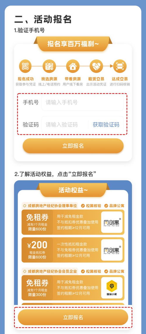 成都租房百萬(wàn)福利大放送火熱開啟，信息服務(wù)助力安心入住